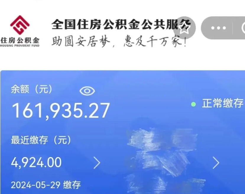 慈利个人公积金怎么提取现金（这样提取个人公积金）